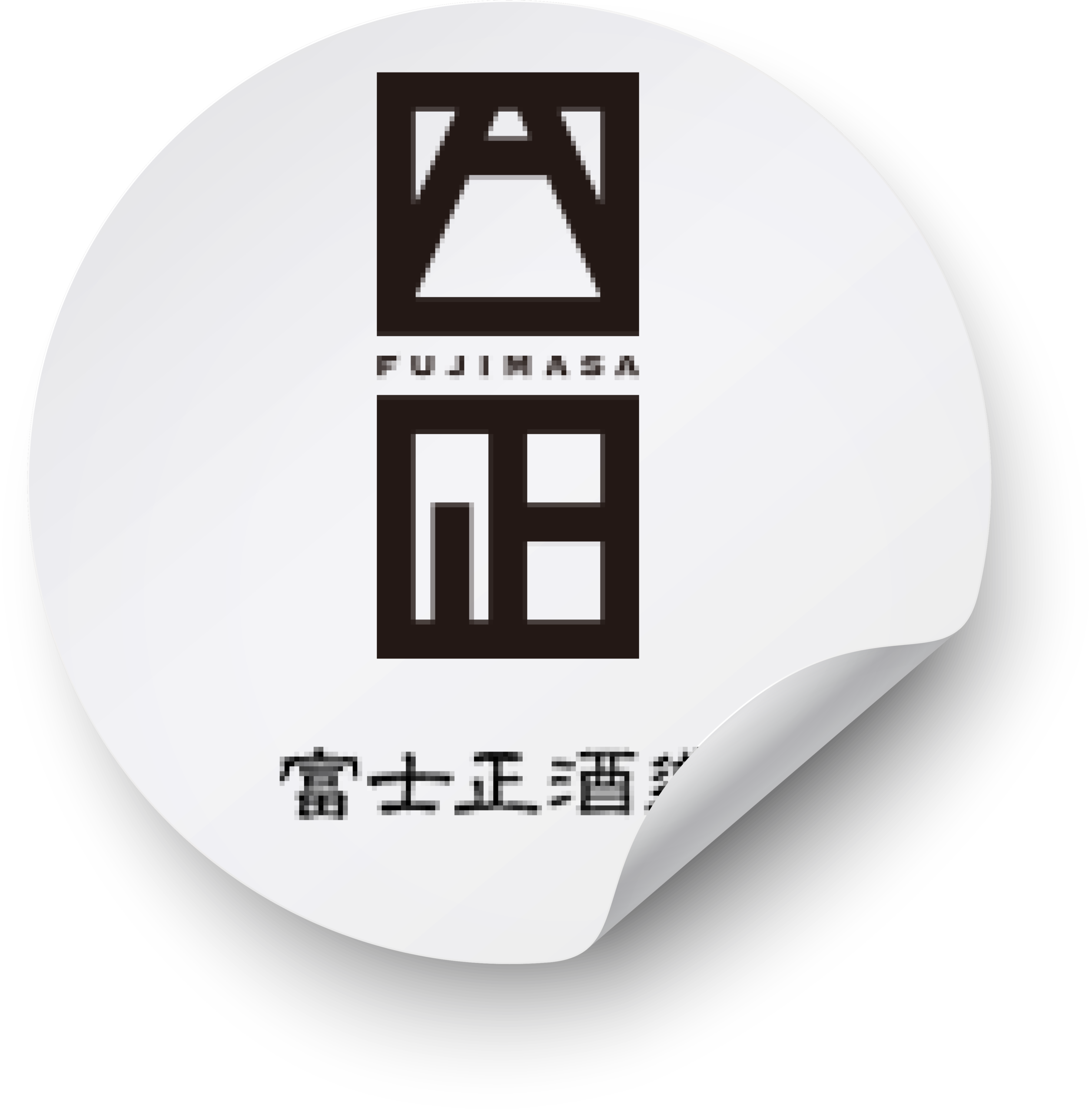 Fujimasa Sake Brewery sticker