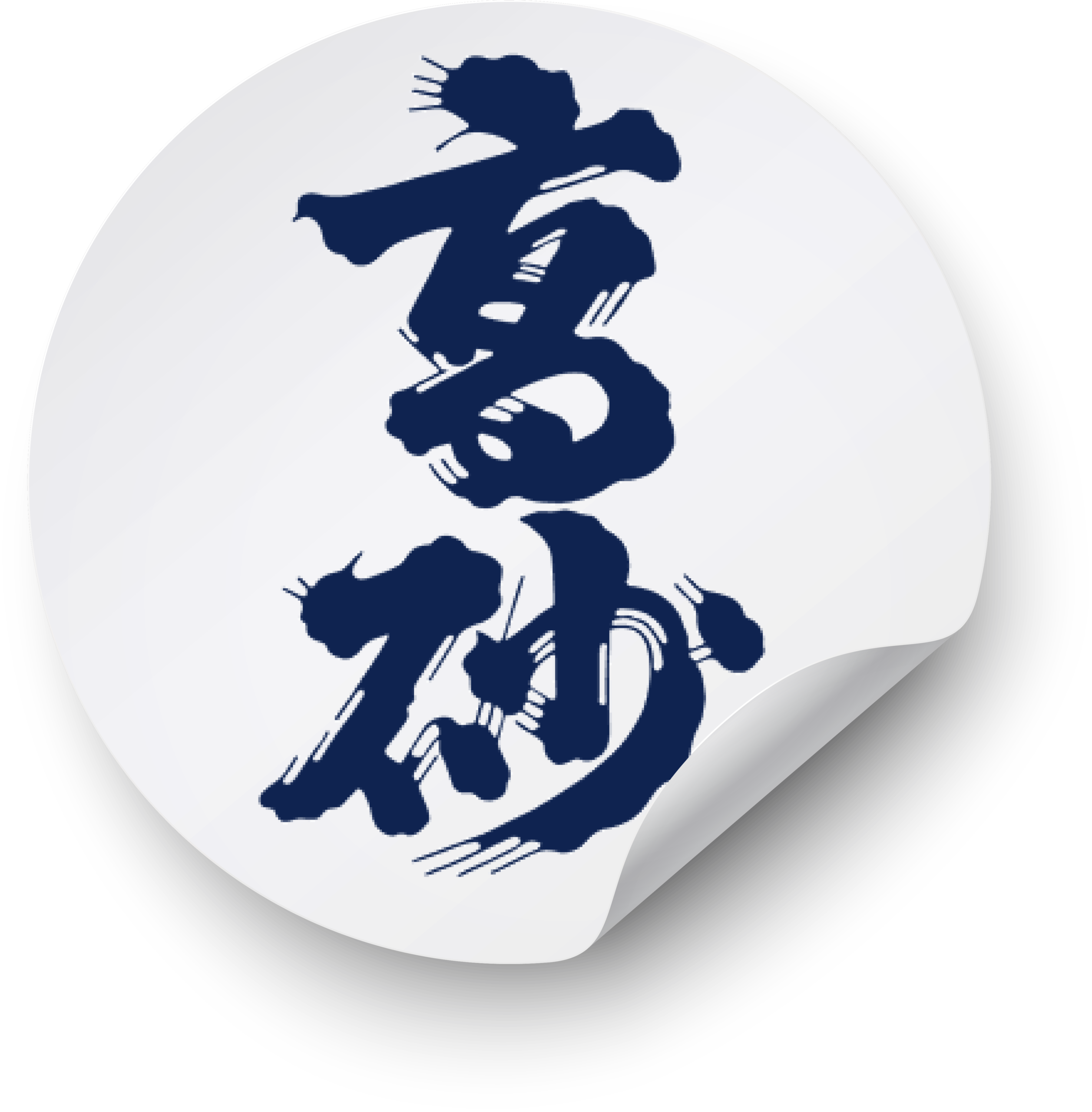 Original sake brewery sticker