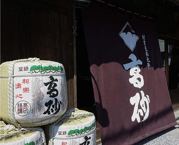 Takasago Sake Brewery